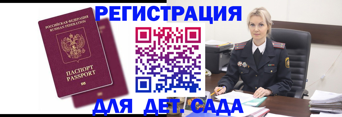 регистрация для дет. сада в Лодейном Поле