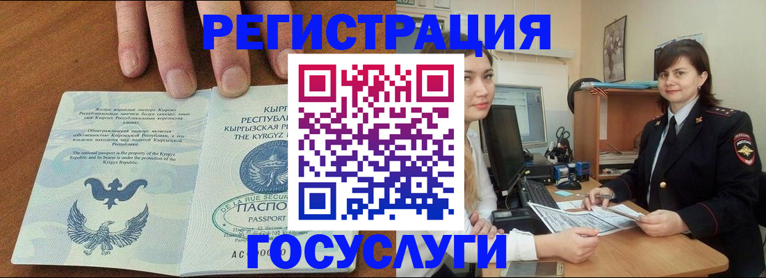 временная регистрация недорого в Лодейном Поле