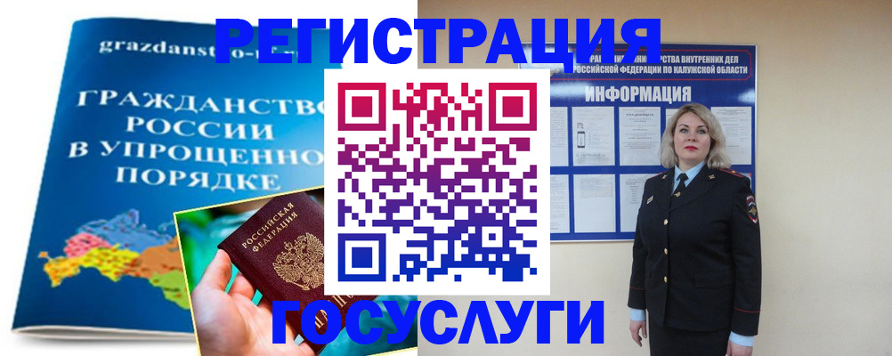 прописка в Лодейном Поле