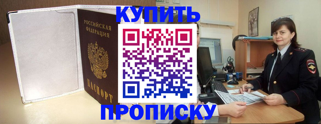 временная регистрация законно в Лодейном Поле