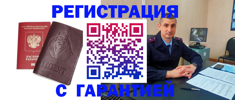 прописка для военкомата в Лодейном Поле