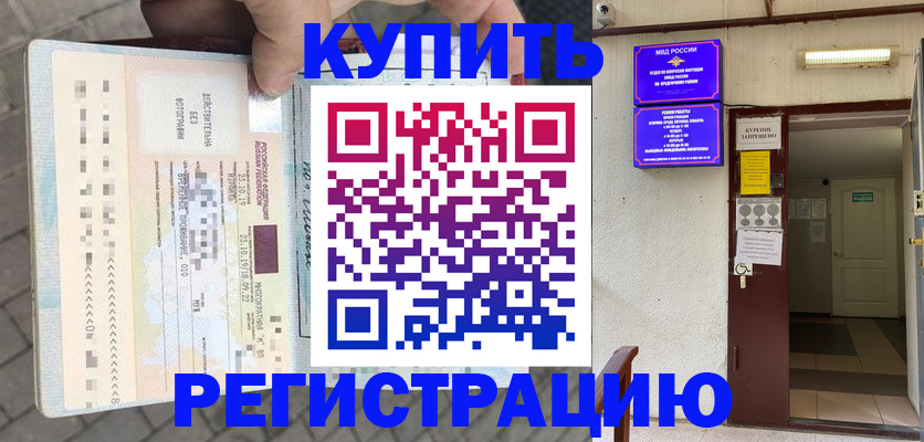 прописка в квартире в Лодейном Поле