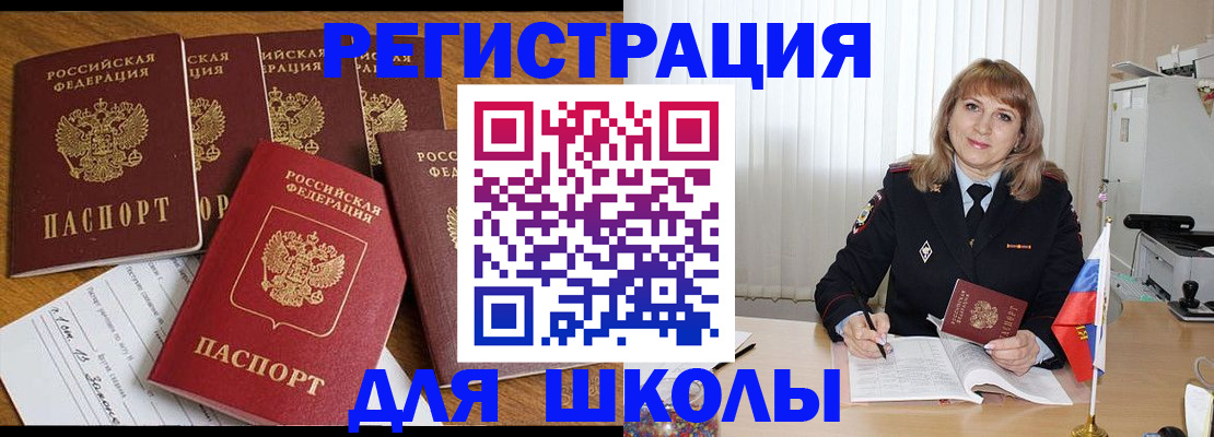 миграционный учет в Лодейном Поле