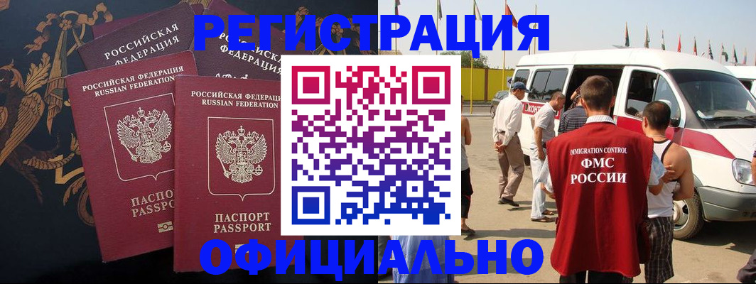 прописка паспорт в Лодейном Поле